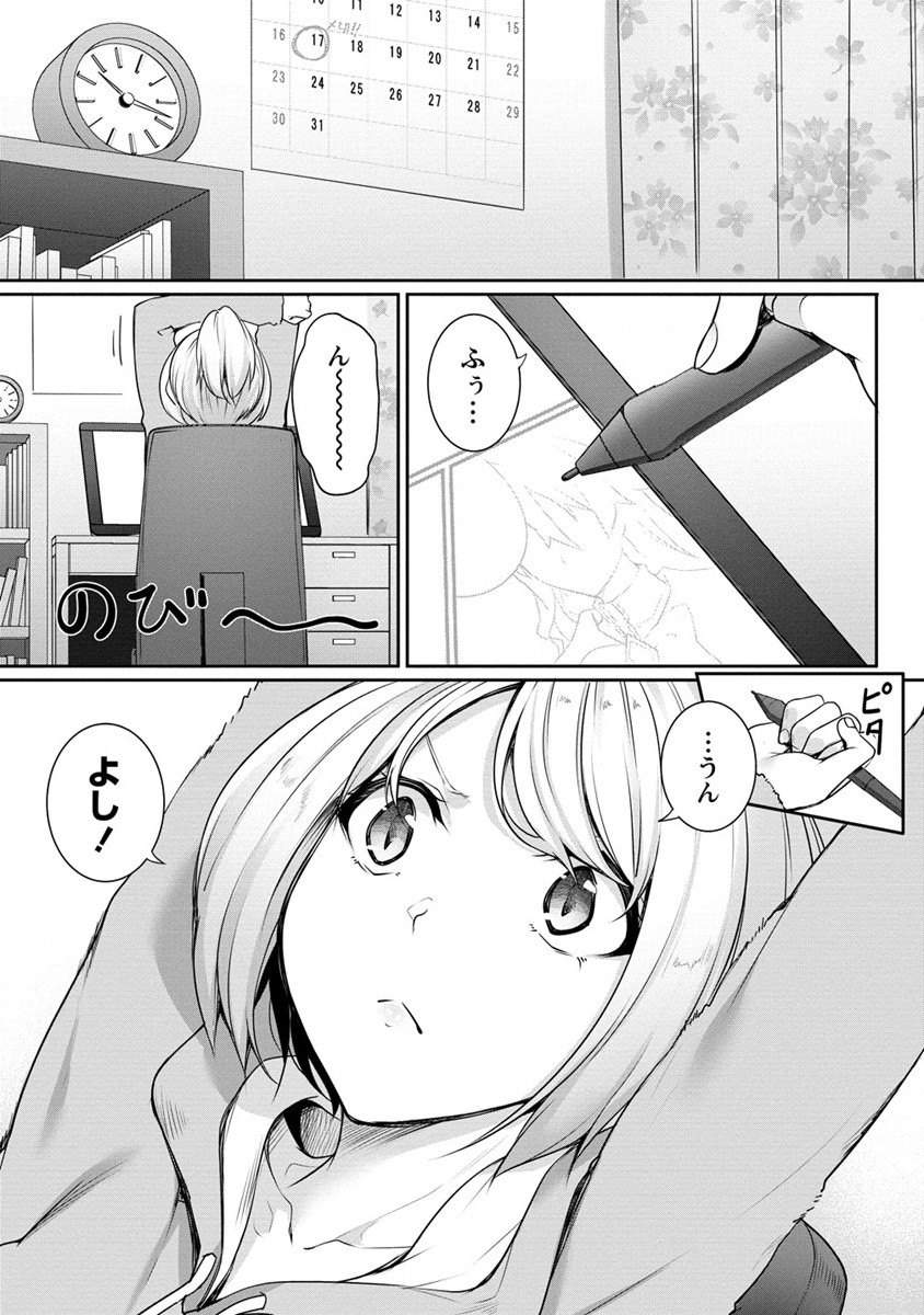 Chotto dake ai ga omoi Dark Elf ga isekai kara oikakete kita - Chapter 18.1 - Page 1